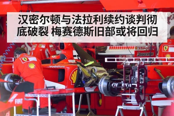Ferrari team garage
