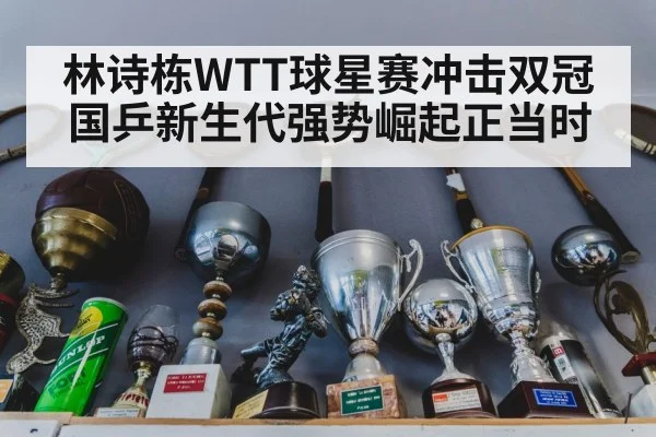 table tennis trophy