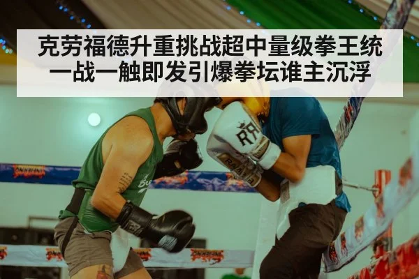boxing ring